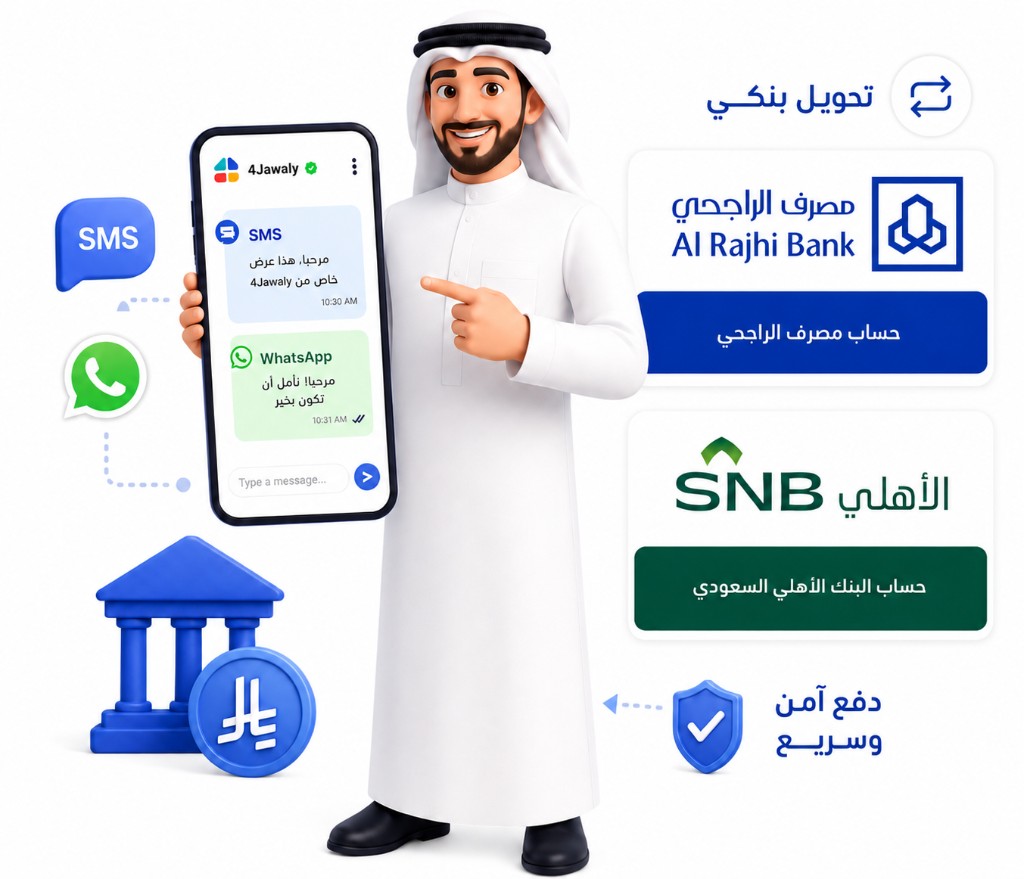Saudi businessman using 4jawaly SMS and WhatsApp services - payment methods