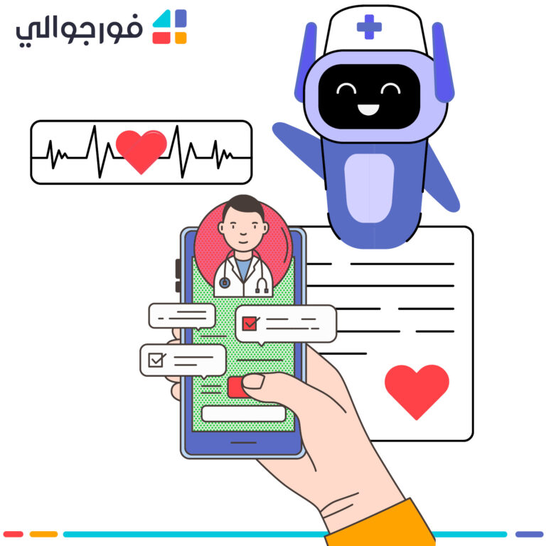 الرسائل النصية في قطاع الرعاية الصحية: تحسين تجربة المرضى مع فورجوالي