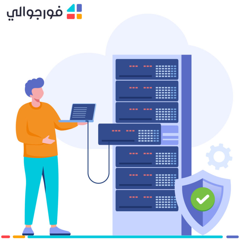 دليل اختيار أفضل استضافة مواقع لعملك الرقمي | فورجوالي Hosting